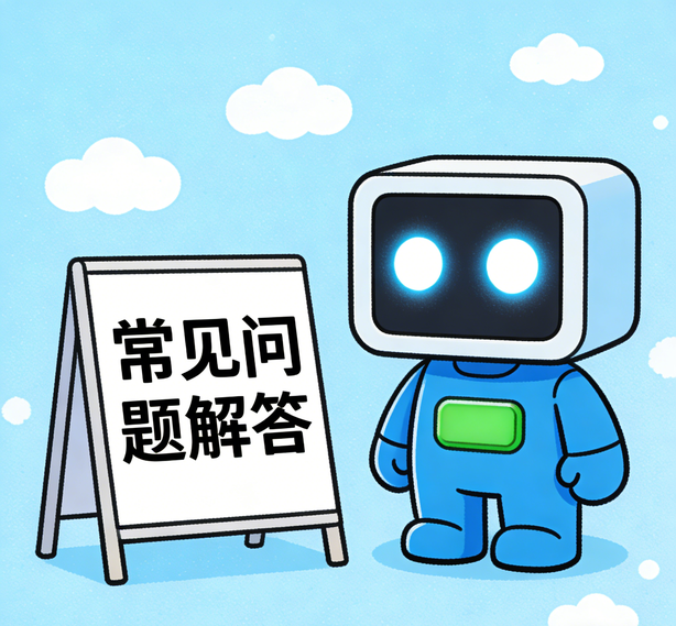 长沙星辉常见问题